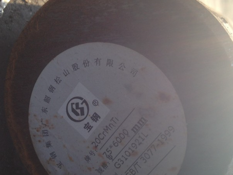 翼城20CrMnTi合金结构钢
