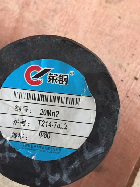 翼城20Mn2合金结构钢